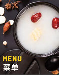 品牌菜单