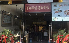 琴阿姨菜饭加盟费多少？几万左右就能起步开店！